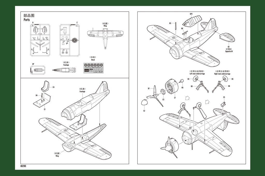 Hobby Boss 80290 US F2A Buffalo 1/72 – zdjęcie 4