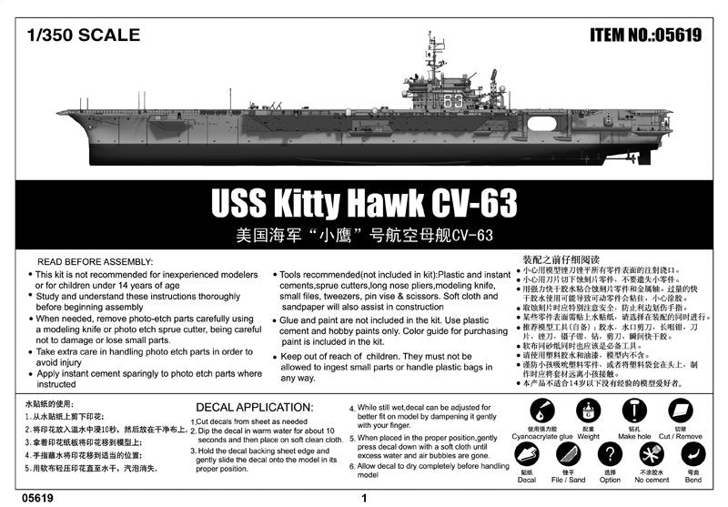 Trumpeter 05619 USS Kitty Hawk CV-63 – image 2