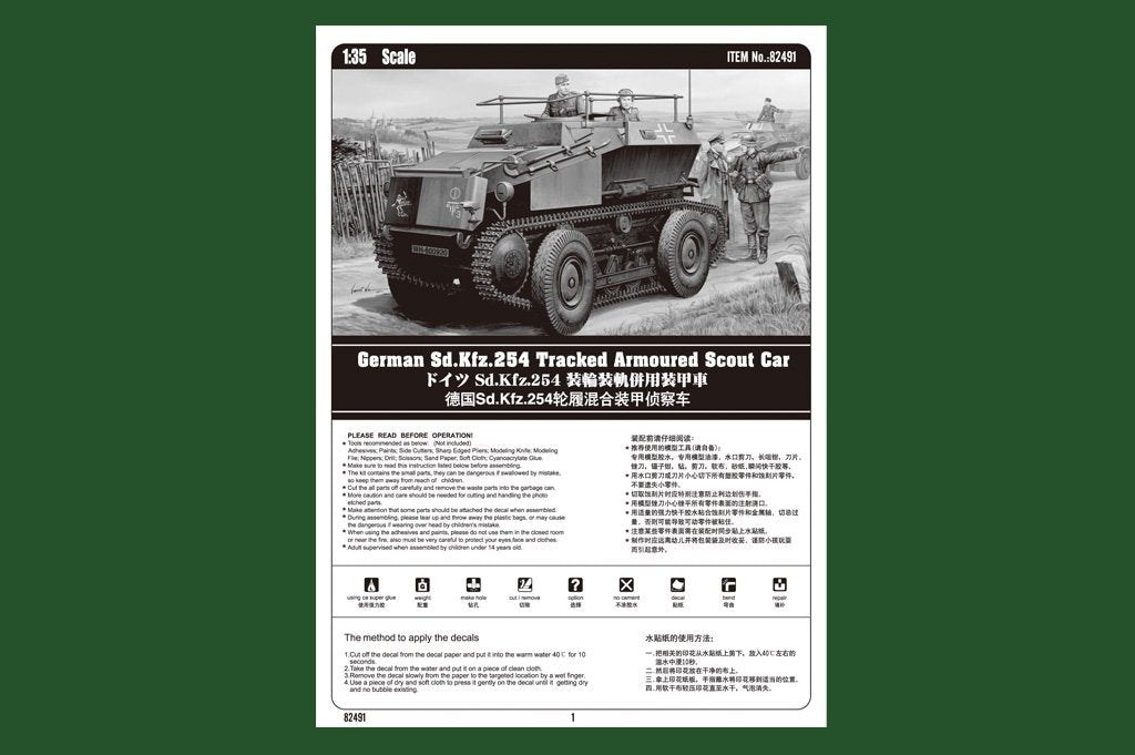 Hobby Boss 82491 Sd.Kfz.254 Tracked Armoured Scout Car 1/35 – zdjęcie 3