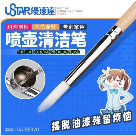 U-Star UA-90920 The Paint Cup of Airbrush cleaning brush