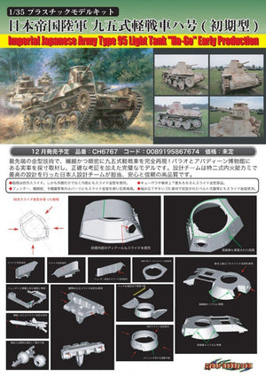 Dragon 6767 Char léger Type 95 de l&amp;#39;armée impériale japonaise « Ha-Go » Première production (1/35) – image 2