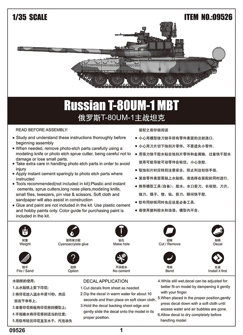 Trumpeter 09526 Russian T-80UM-1 MBT 1/35 – zdjęcie 4