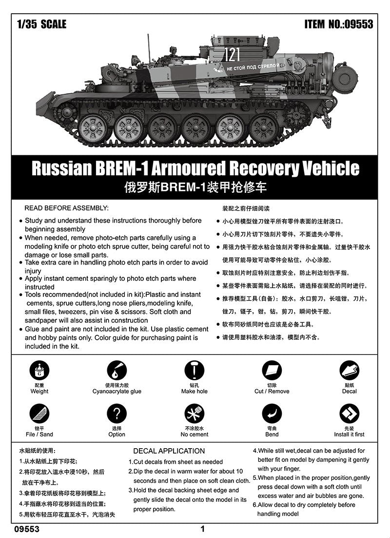 Trumpeter 09553 Russian BREM-1 Armoured Recovery Vehicle 1/35 – zdjęcie 4