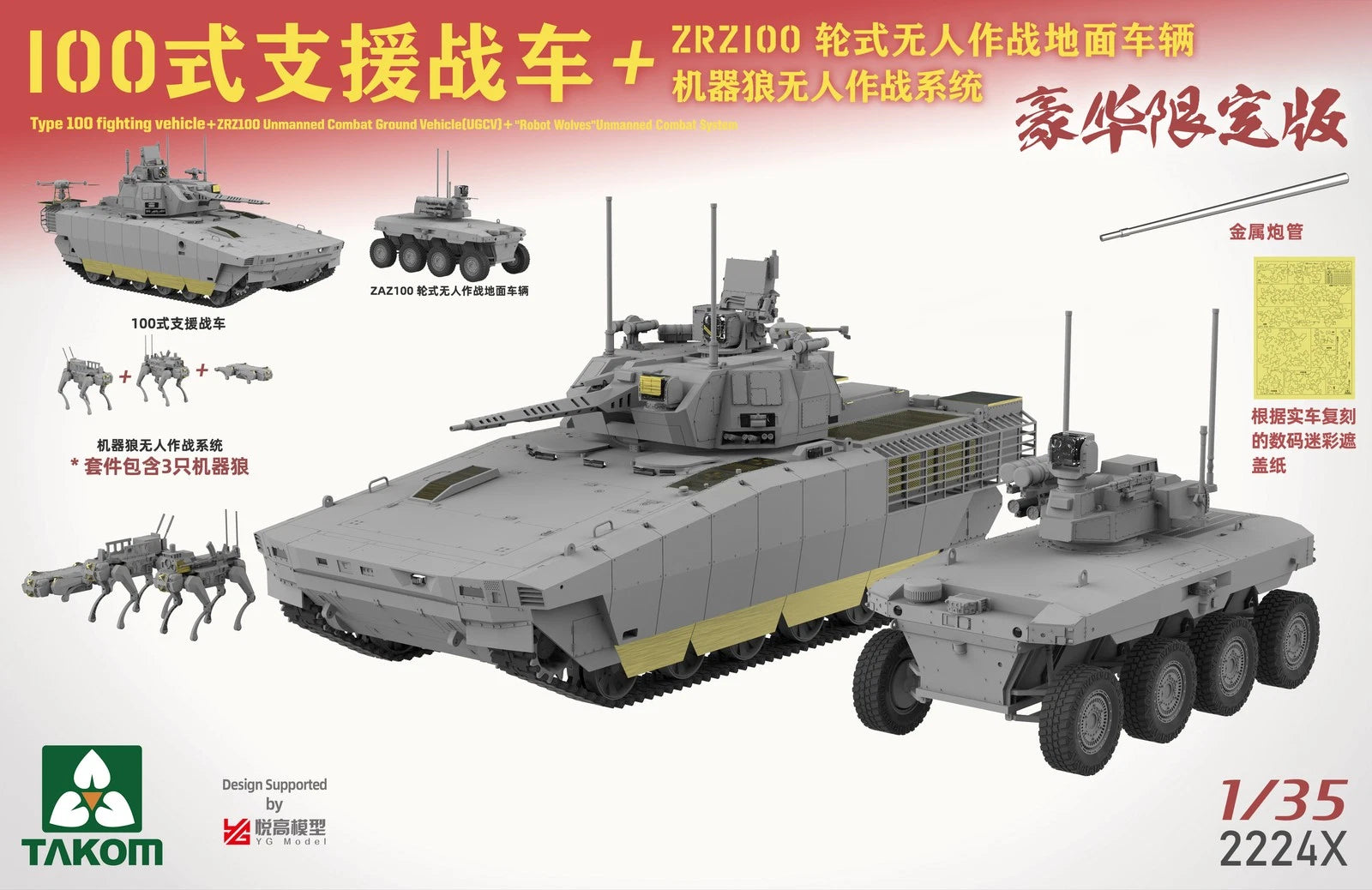 Takom 2224X Chinese Type 100 Infantry Fighting Vehicle + ZRZ100 UGCV + &amp;quot;Robot Wolves&amp;quot; Unmanned Combat System 1/35 – Bild 3
