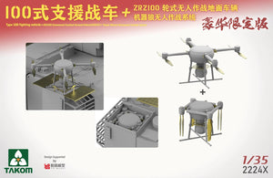 Takom 2224X Chinese Type 100 Infantry Fighting Vehicle + ZRZ100 UGCV + &amp;quot;Robot Wolves&amp;quot; Unmanned Combat System 1/35 – Bild 5