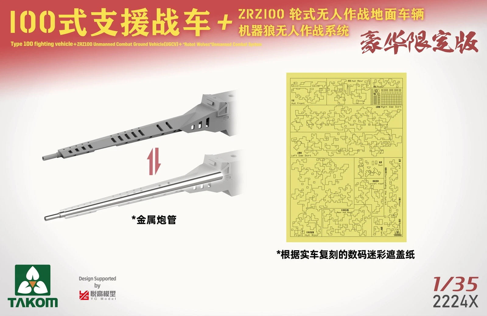 Takom 2224X Chinese Type 100 Infantry Fighting Vehicle + ZRZ100 UGCV + &amp;quot;Robot Wolves&amp;quot; Unmanned Combat System 1/35 – Bild 6