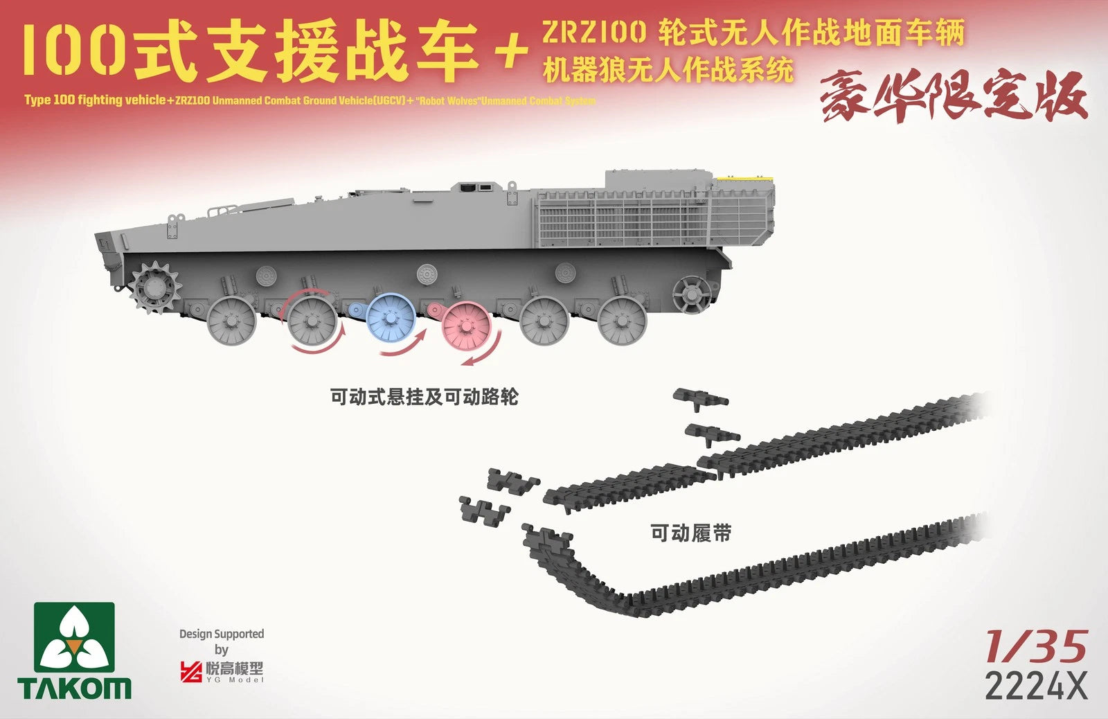 Takom 2224X Chinese Type 100 Infantry Fighting Vehicle + ZRZ100 UGCV + &amp;quot;Robot Wolves&amp;quot; Unmanned Combat System 1/35 – Bild 7