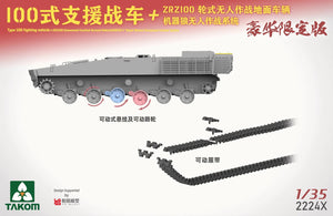 Takom 2224X Chinese Type 100 Infantry Fighting Vehicle + ZRZ100 UGCV + &amp;quot;Robot Wolves&amp;quot; Unmanned Combat System 1/35 – Bild 7