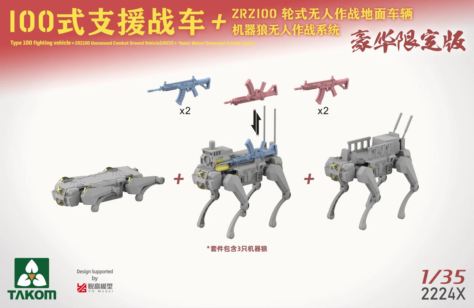 Takom 2224X Chinese Type 100 Infantry Fighting Vehicle + ZRZ100 UGCV + &amp;quot;Robot Wolves&amp;quot; Unmanned Combat System 1/35 – Bild 10