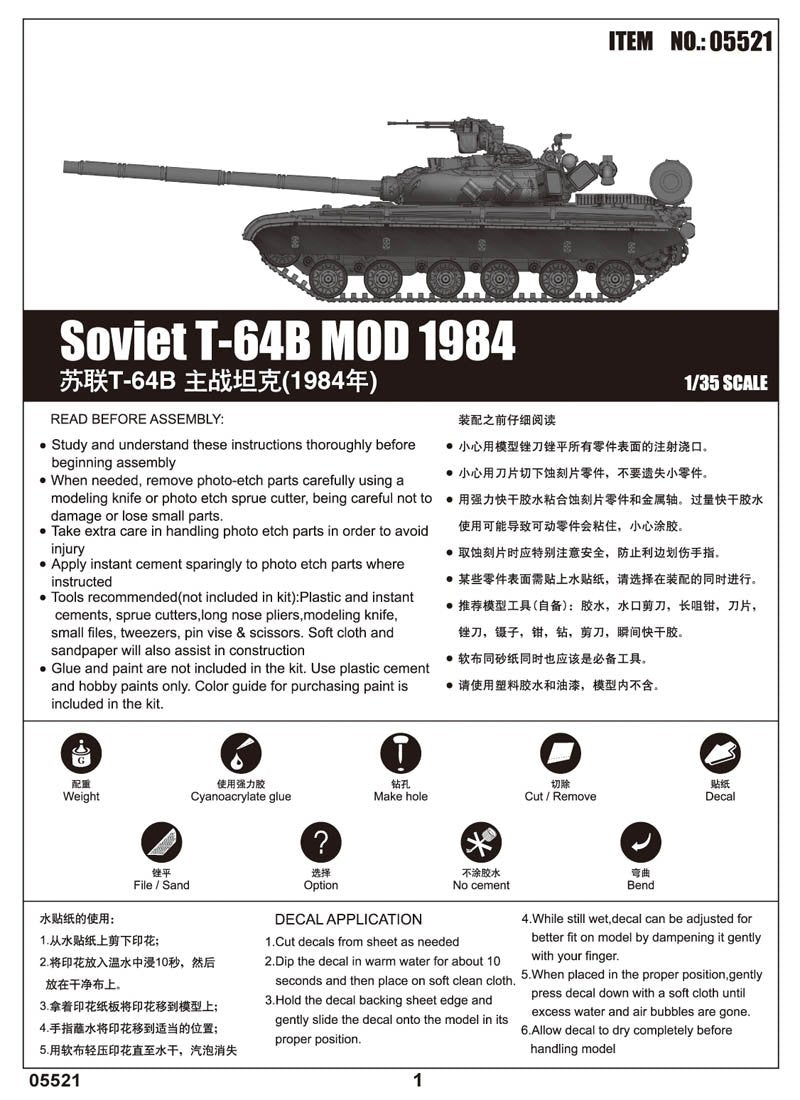 Trumpeter 05521 Soviet T-64B Mod. 1984 1/35 – zdjęcie 3