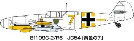 Fine Molds FL18 Messerschmitt Bf 109 G-2/R6 1/72 – zdjęcie 3