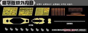 Vee Hobby E57005 USS South Dakota BB-57 1944 Deluxe Edition 1/700 – image 2