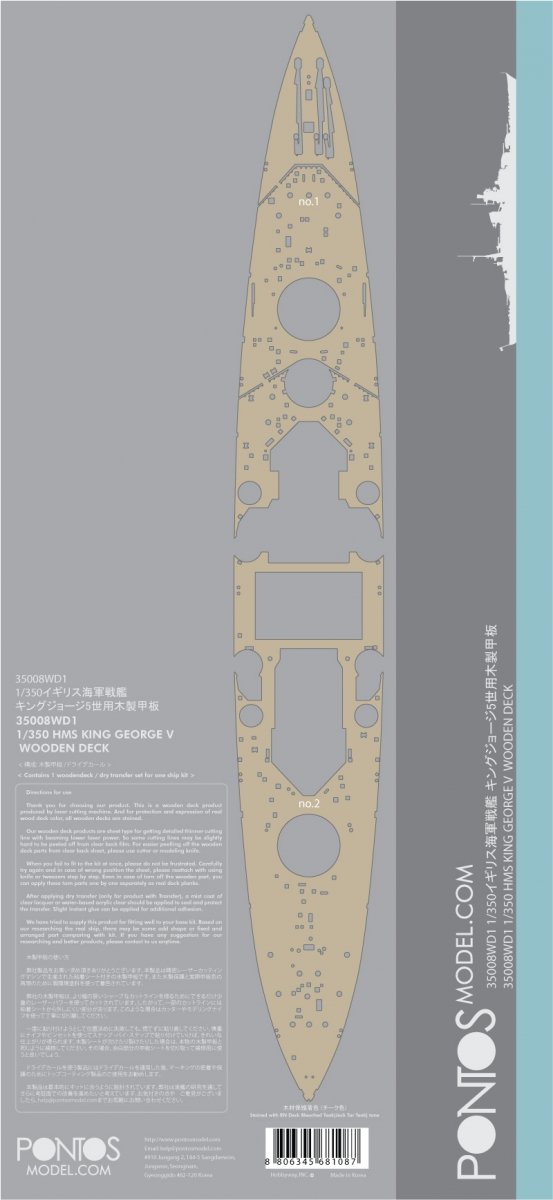 Pontos 35008WD1 HMS King George V Wooden Deck set 1/350 – zdjęcie 5