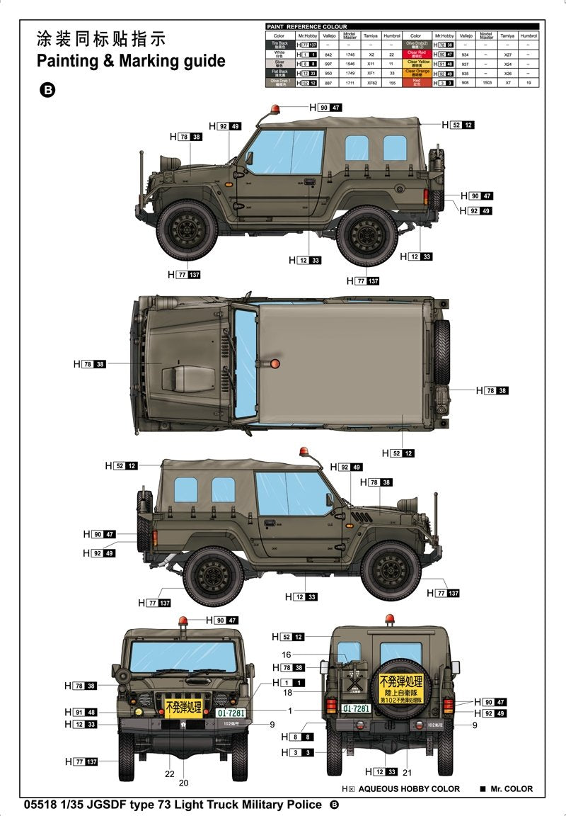 Trumpeter 05518 JGSDF type 73 Light Truck (Police) 1/35 – image 4