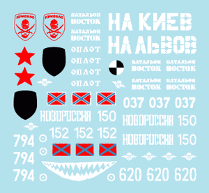 Star Decals 35-920 Ukraine &amp;amp; Novorussiya 2014 1/35 – zdjęcie 3