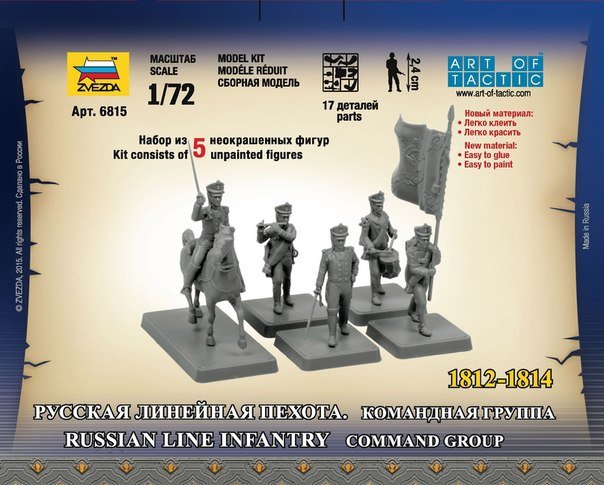 Zvezda 6815 Russian Infantry Command Group 1/72 – zdjęcie 2