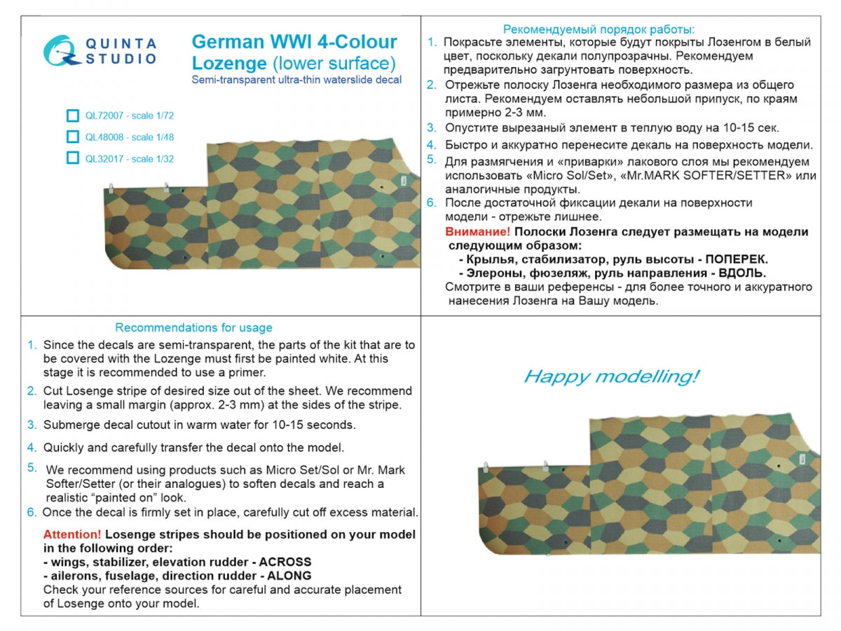 Quinta Studio QL32017 German WWI 4-Colour Lozenge (lower surface) 1/32 – Bild 6