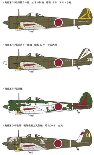 Fine Molds FB18 Imperial Japanese Army Type 1 Fighter Nakajima Ki-43-IIIa Hayabusa (Oscar) 1/48 – zdjęcie 4