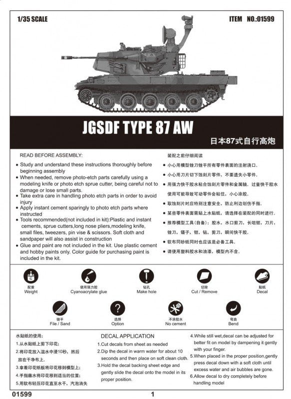 Trumpeter 01599 JGSDF TYPE 87 AW 1/35 – image 3
