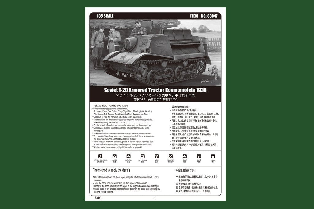 Hobby Boss 83847 Soviet T-20 Armored Tractor Komsomolets 1938 – zdjęcie 2