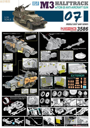 Dragon 3586 IDF M3 Halftrack w/TCM-20 Anti-Aircraft Gun - Smart Kit 1/35