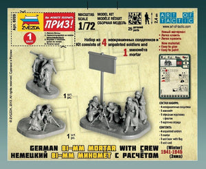 Zvezda 6209 German 81-mm mortar with crew 1941-1945 (winter uniform) 1/72 – zdjęcie 2