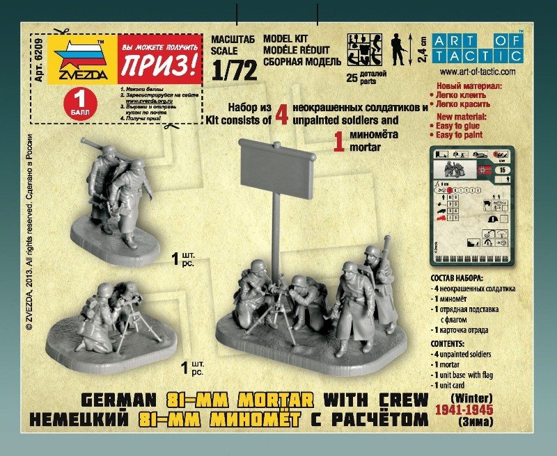 Zvezda 6209 German 81-mm mortar with crew 1941-1945 (winter uniform) 1/72 – zdjęcie 2