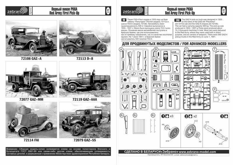 Zebrano 72117 GAZ-4 Red Army First Pick-Up 1/72 – zdjęcie 2