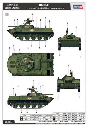 Hobby Boss 80154 BMD-1P 1/35 – zdjęcie 4
