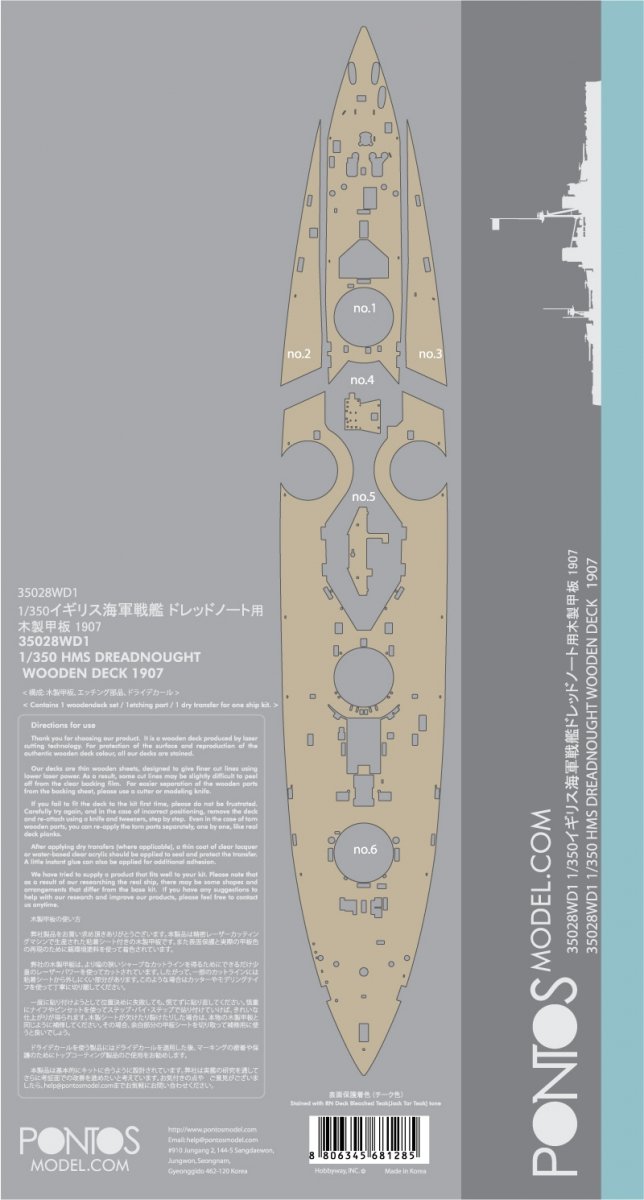 Pontos 35028WD1 HMS Dreadnought Wooden Deck set 1907 1/350 – image 6