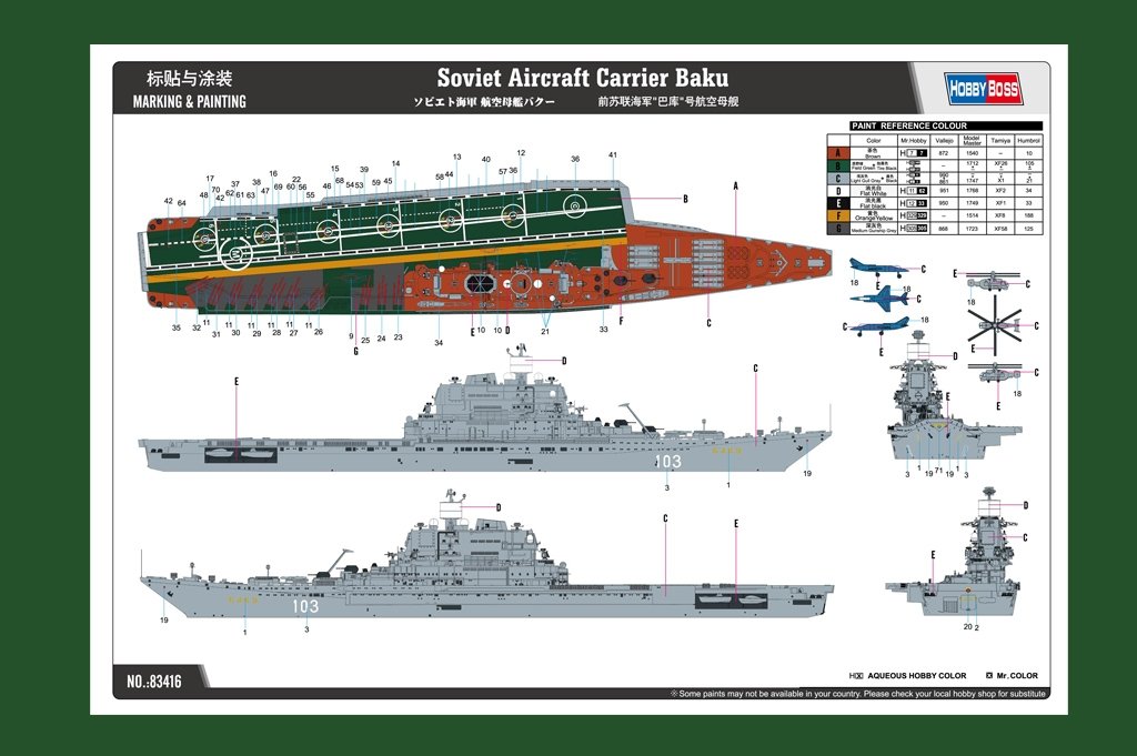 Hobby Boss 83416 Soviet Aircraft Carrier Baku 1/700 – image 4
