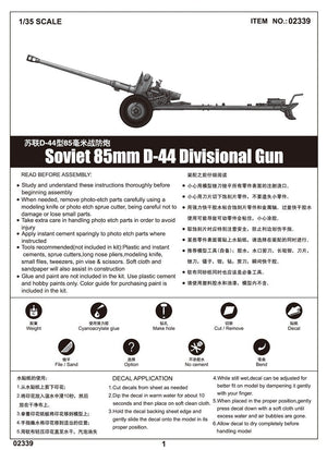 Trumpeter 02339 Soviet 85mm D-44 Divisional Gun 1/35 – zdjęcie 2