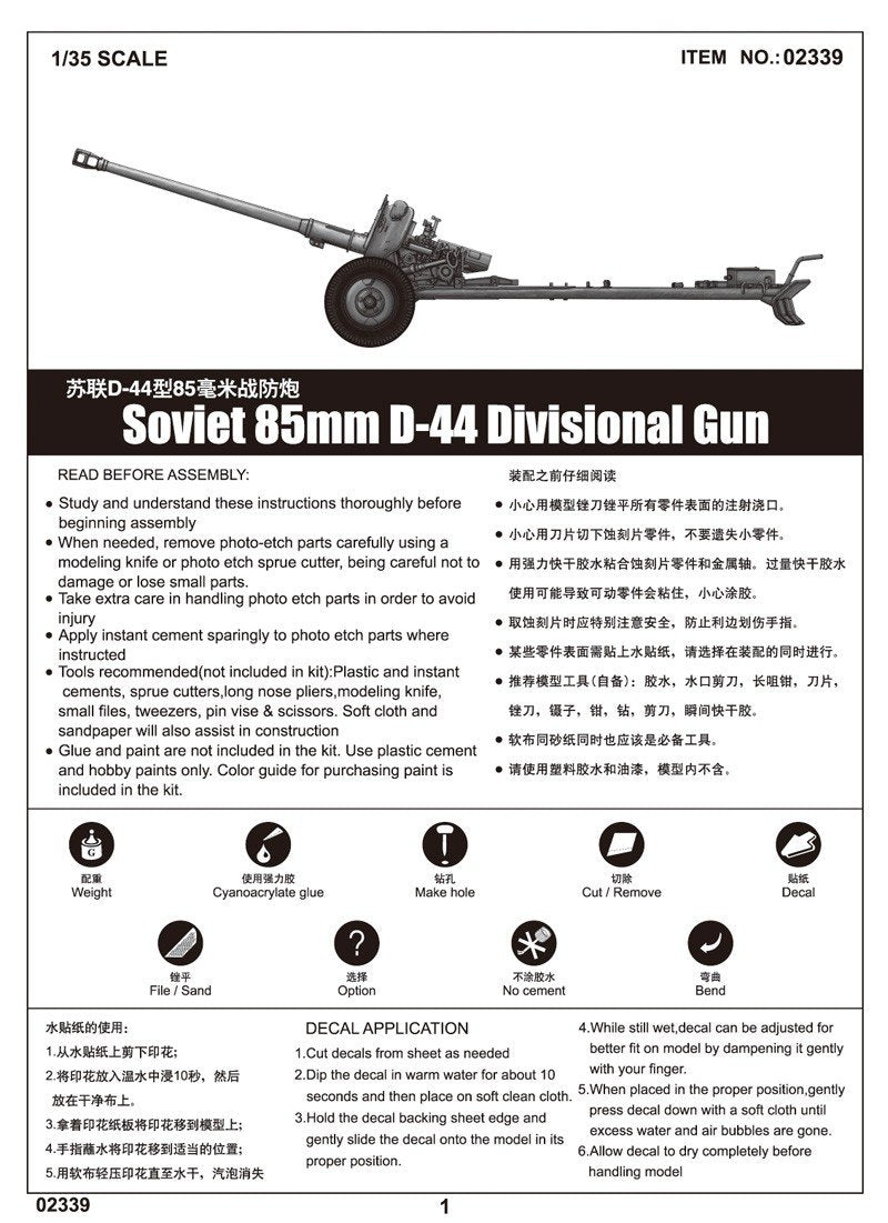 Trumpeter 02339 Soviet 85mm D-44 Divisional Gun 1/35 – zdjęcie 2