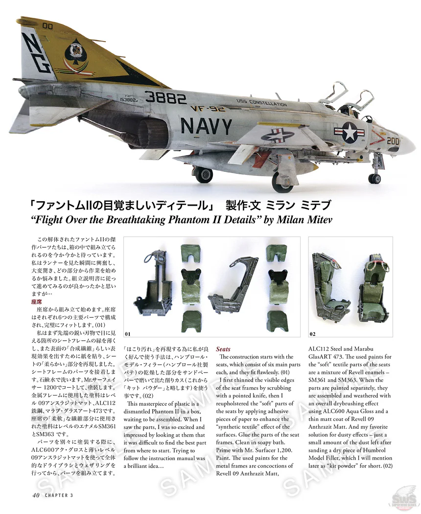 Zoukei-Mura SWS4804-B01 Concept Note No. IX F-4J/S Phantom II (Japanese/English, Color Note) – image 3