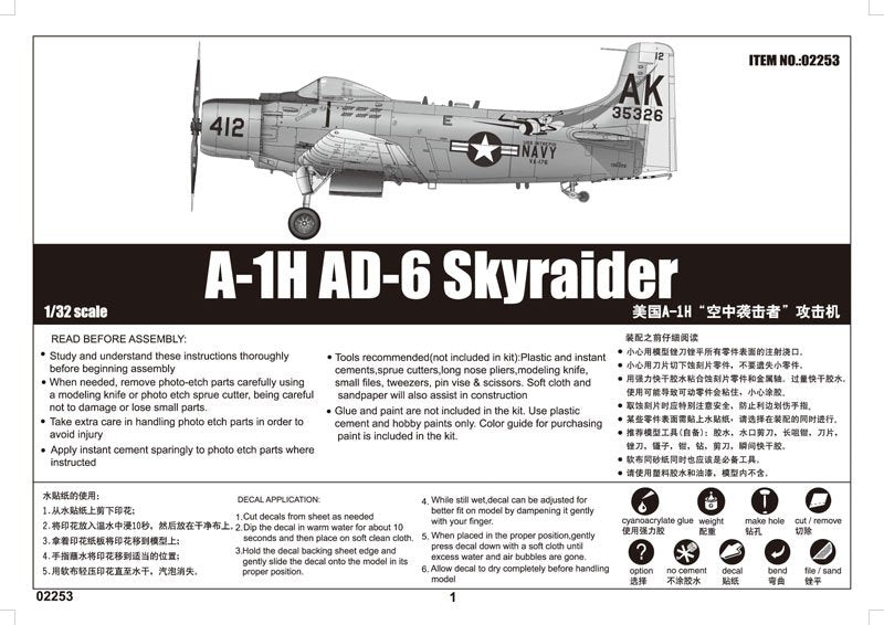 Trumpeter 02253 A-1H AD-6 Skyraider 1/32 – zdjęcie 2
