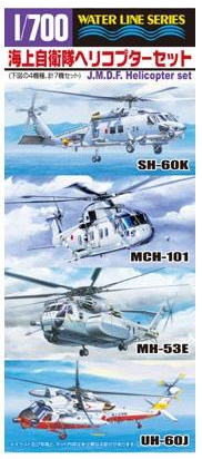 Aoshima 00266 JGSDF Helicopter Set 1/700