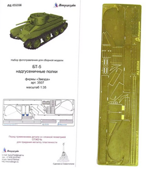 Microdesign MD 035356 BT-5 Over-sand Fenders PE-detail set for Zvezda 1/35
