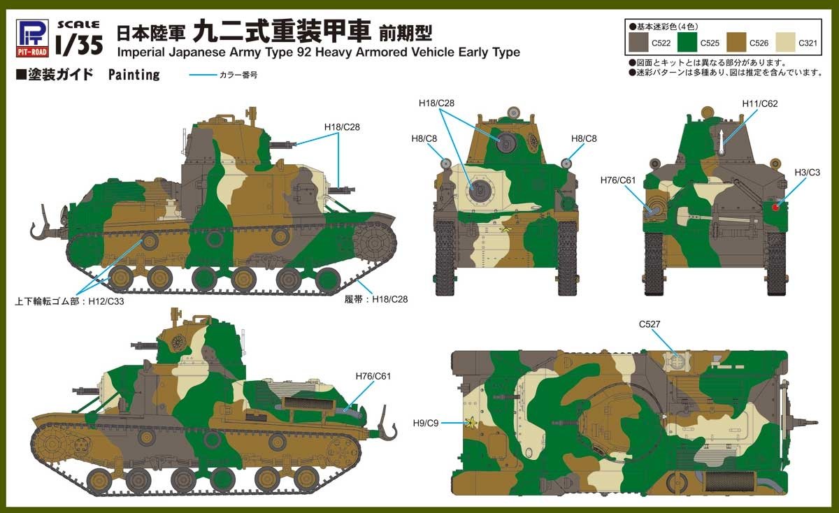 Pit-Road G52 IJA Type 92 Heavy Armoured Vehicle Early Type 1/35 – zdjęcie 6