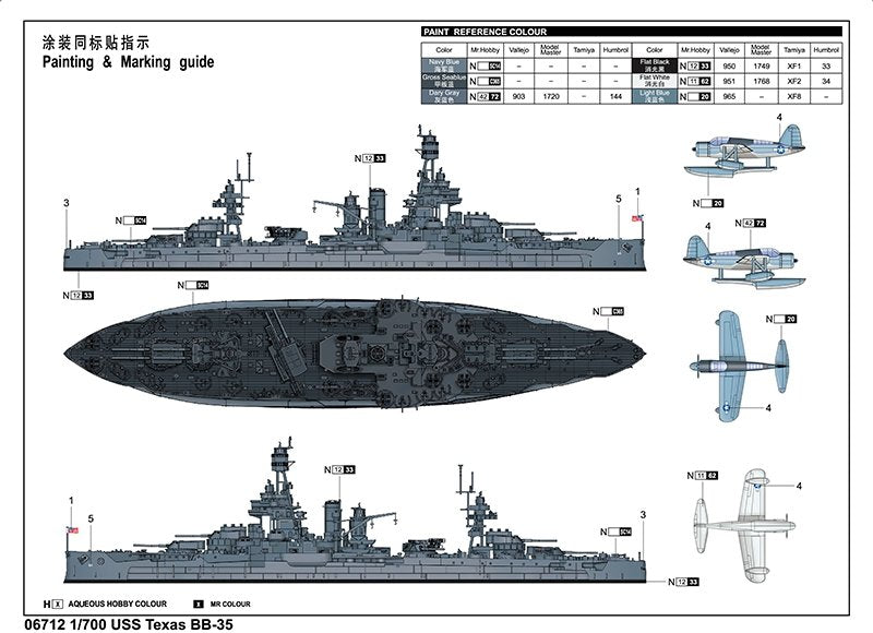 Trumpeter 06712 USS Texas BB-35 1/700 – image 3