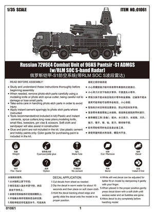 Trumpeter 01061 Russian 72V6E4 Combat Unit of 96K6 Pantsir-S1 ADMGS(w/RLM SOC S-band Radar) 1/35 – image 5