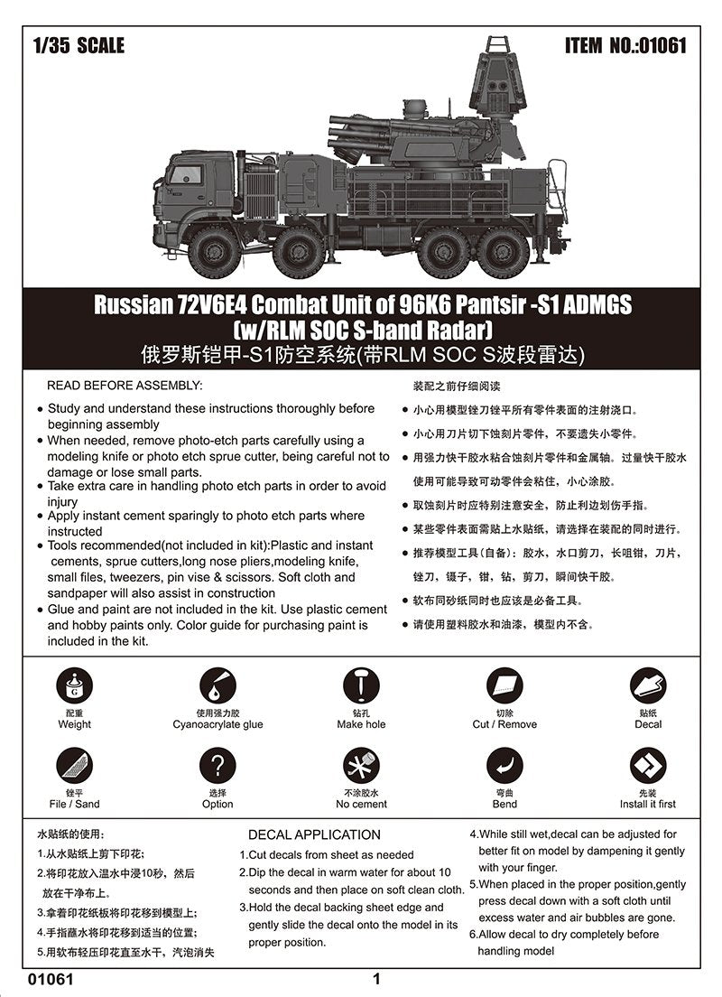 Trumpeter 01061 Russian 72V6E4 Combat Unit of 96K6 Pantsir-S1 ADMGS(w/RLM SOC S-band Radar) 1/35 – image 5