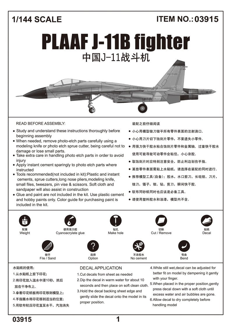 Trumpeter 03915 PLAAF J-11B fighter 1/144 – zdjęcie 5