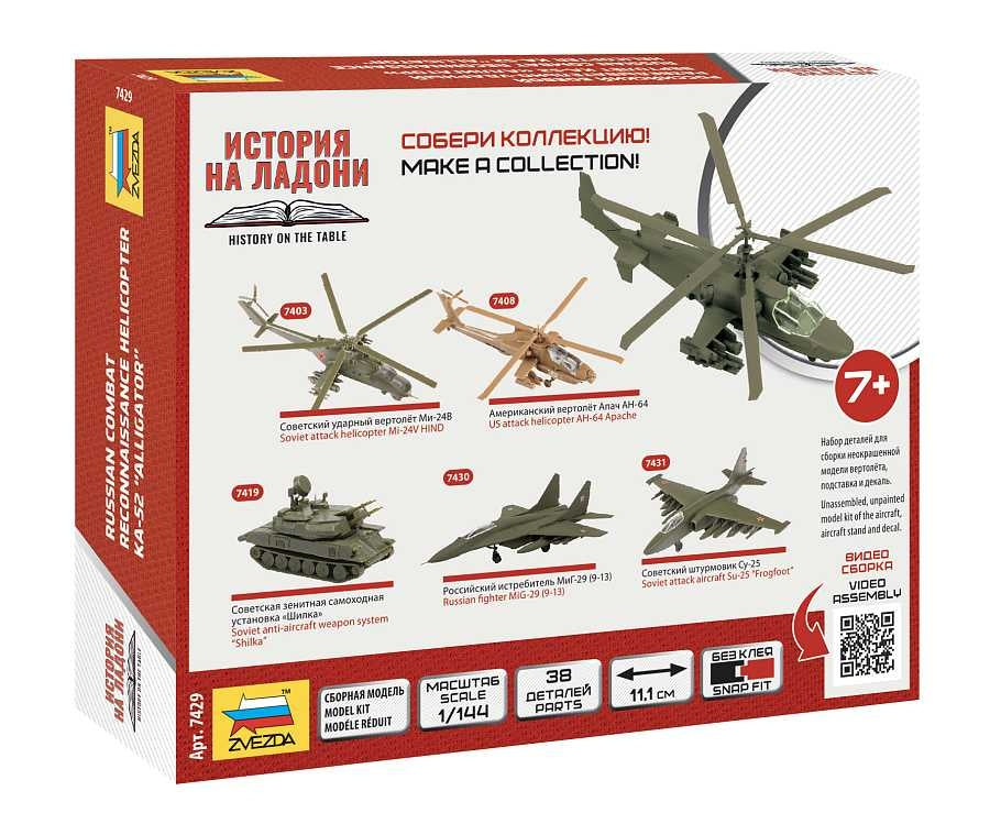 Zvezda 7429 Ka-52 1/144 – zdjęcie 2