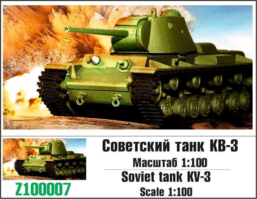 Zebrano Z100-007 Soviet tank KV-3 1/100