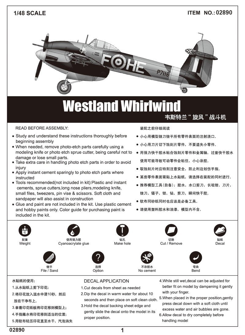 Trumpeter 02890 Westland Whirlwind 1/48 – zdjęcie 2