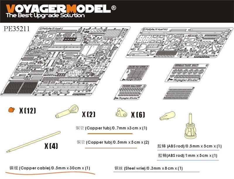 Voyager Model PE35211 WWII German Pz.Kpfw.IV Ausf.J for TAMIYA 35181 1/35 – image 2