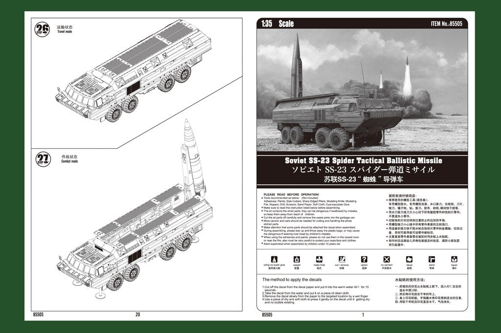 Hobby Boss 85505 Soviet SS-23 Spider Tactical Ballistic Missile 1/35 – zdjęcie 3