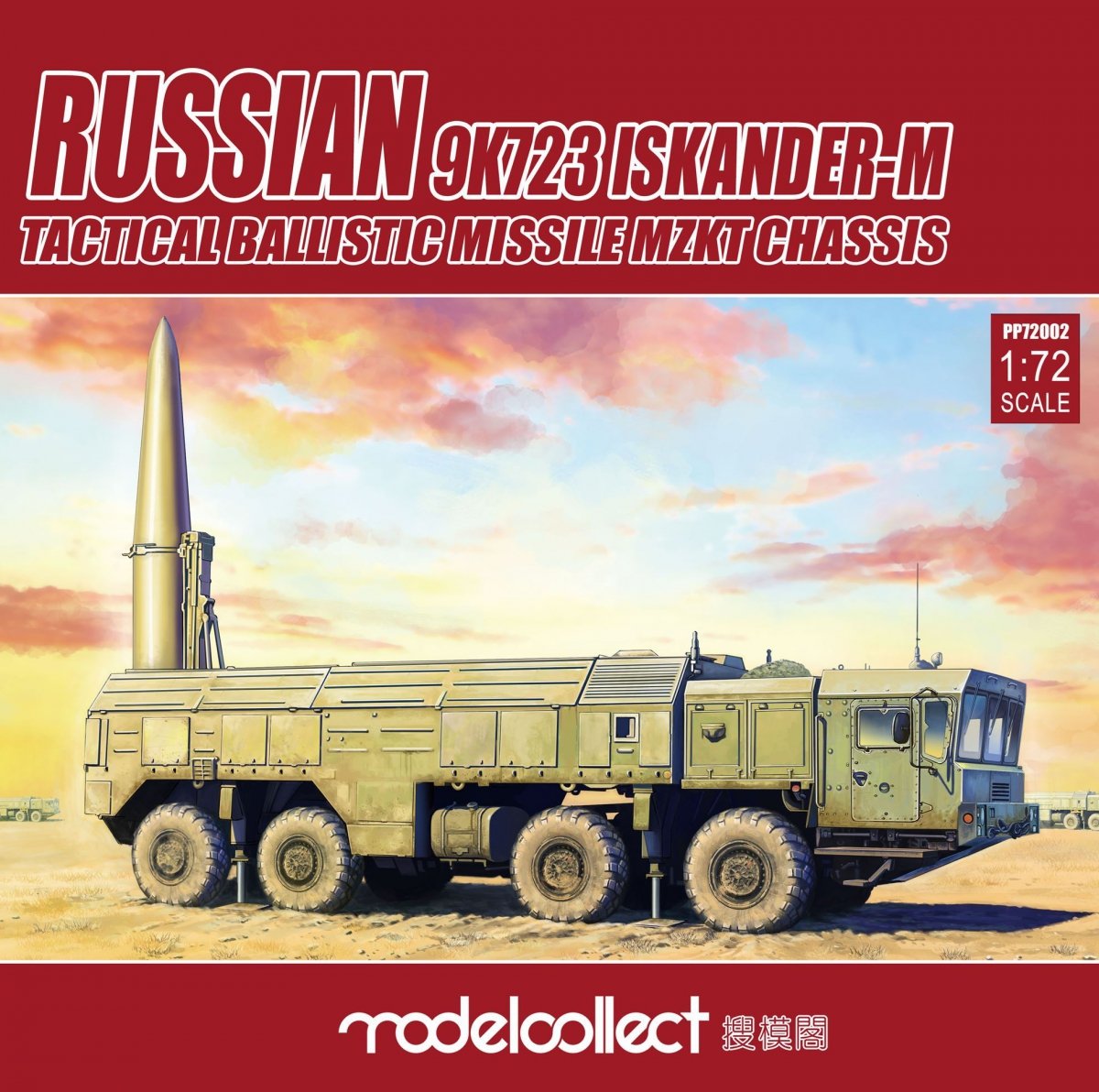 Modelcollect PP72002 Russian 9K723 Iskander-M Tactical ballistic missile MZKT 1/72
