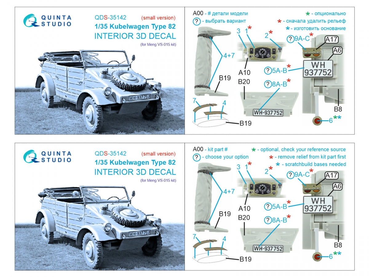 Quinta Studio QDS-35142 Kubelwagen Type 82 3D-Printed &amp; coloured Interior on decal paper (Meng VS-015) (Small version) 1/35