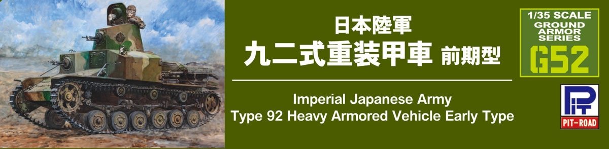 Pit-Road G52 IJA Type 92 Heavy Armoured Vehicle Early Type 1/35 – zdjęcie 8